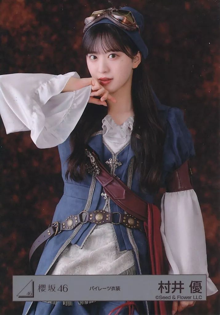 中古】生写真(乃木坂46) 櫻坂46/村井優/上半身/櫻坂46ランダム生写真