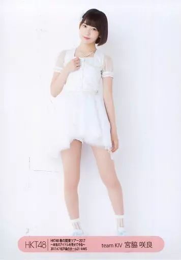 中古】生写真(AKB48・SKE48) 宮脇咲良/全身/HKT48 春の関東ツアー2017