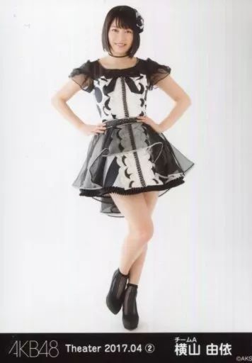 中古】生写真(AKB48・SKE48) 横山由依/全身/AKB48 劇場トレーディング