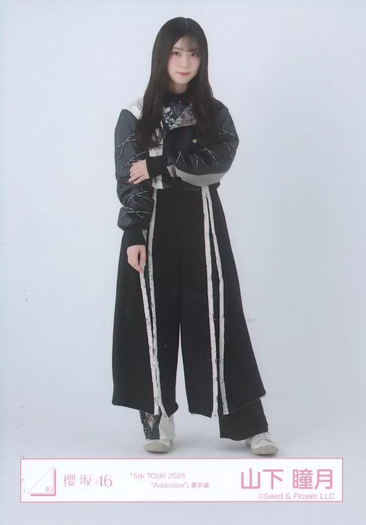 中古】生写真(乃木坂46) 櫻坂46/山下瞳月/全身/櫻坂46ランダム生写真