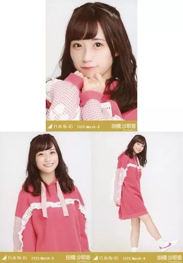 中古】生写真(乃木坂46) ◇掛橋沙耶香/「乃木坂46 2020.March-II
