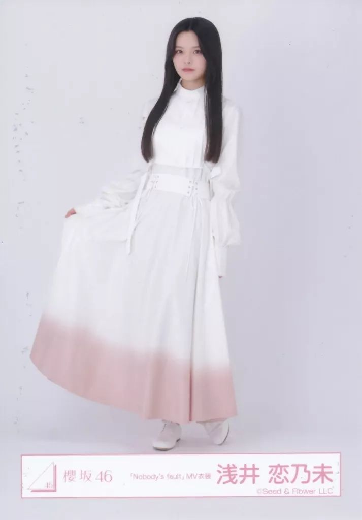 中古】生写真(乃木坂46) 櫻坂46/浅井恋乃未/全身/櫻坂46ランダム生写真