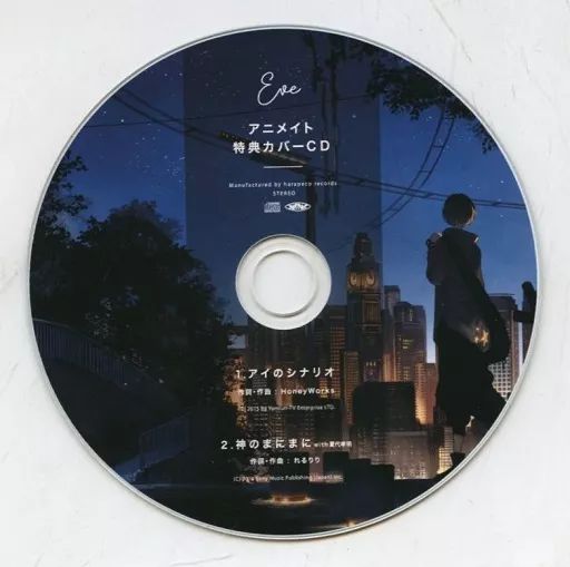 中古】アニメ系CD Eve / OFFICIAL NUMBER アニメイト特典カバーCD