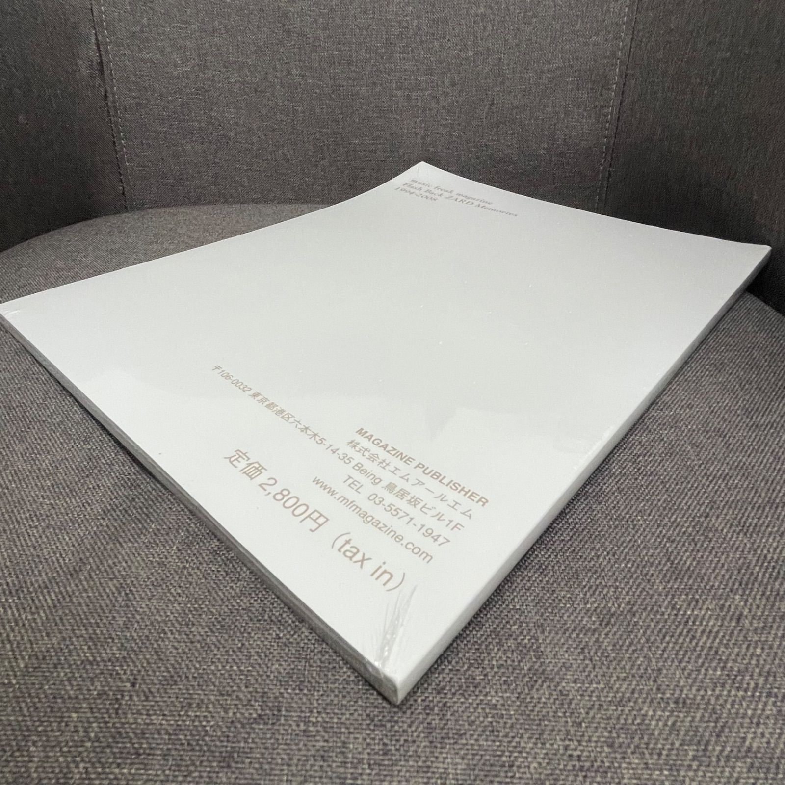 NPA】未開封品 Music Freak ミュージックフリーク Flash Back ZARD