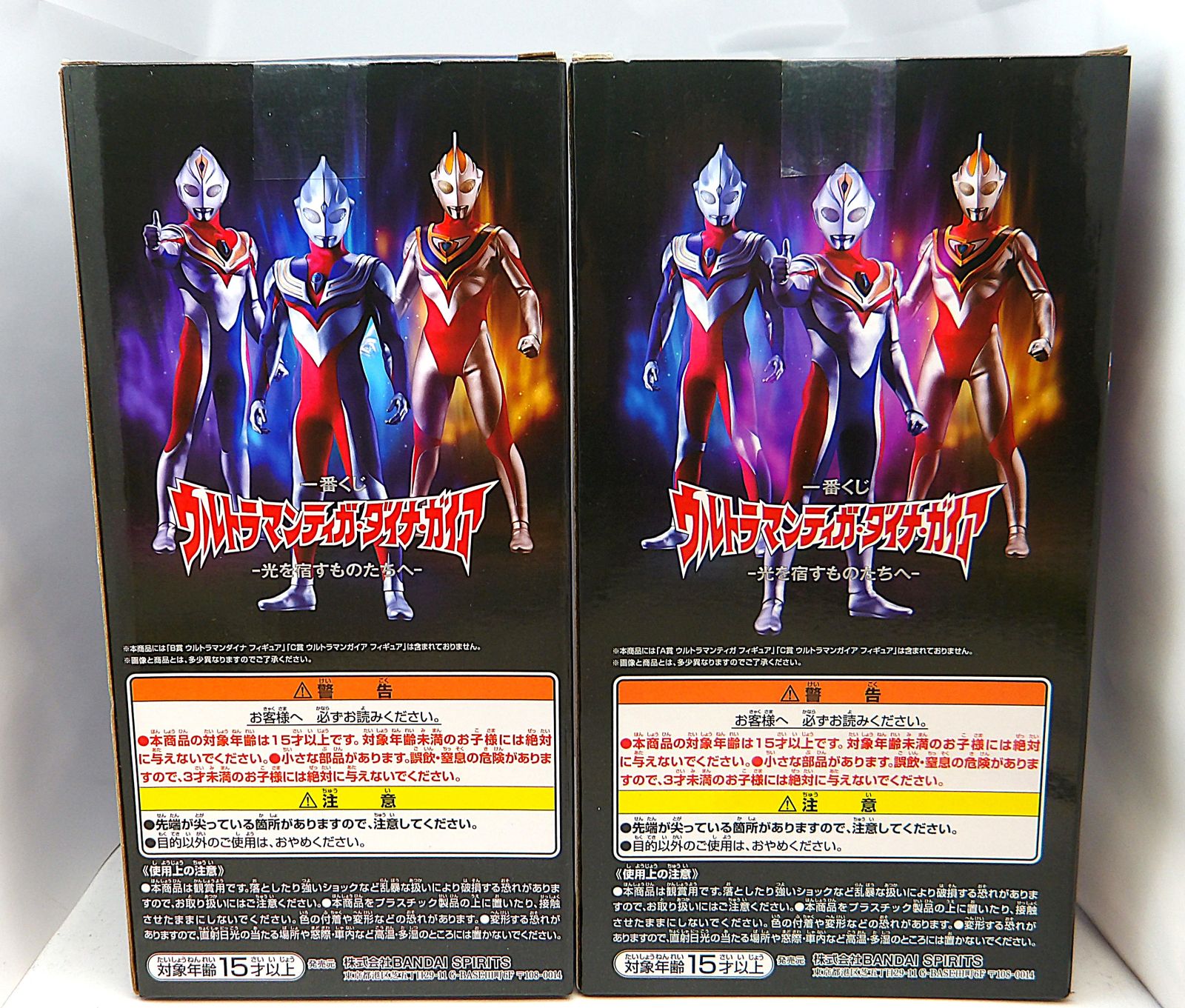 一番くじ ウルトラマン ティガ ダイナガイア 光を宿すものたちへ くじフルセット 一番くじ ウルトラマン ティガ ダイナガイア 光を宿すものたちへ くじ