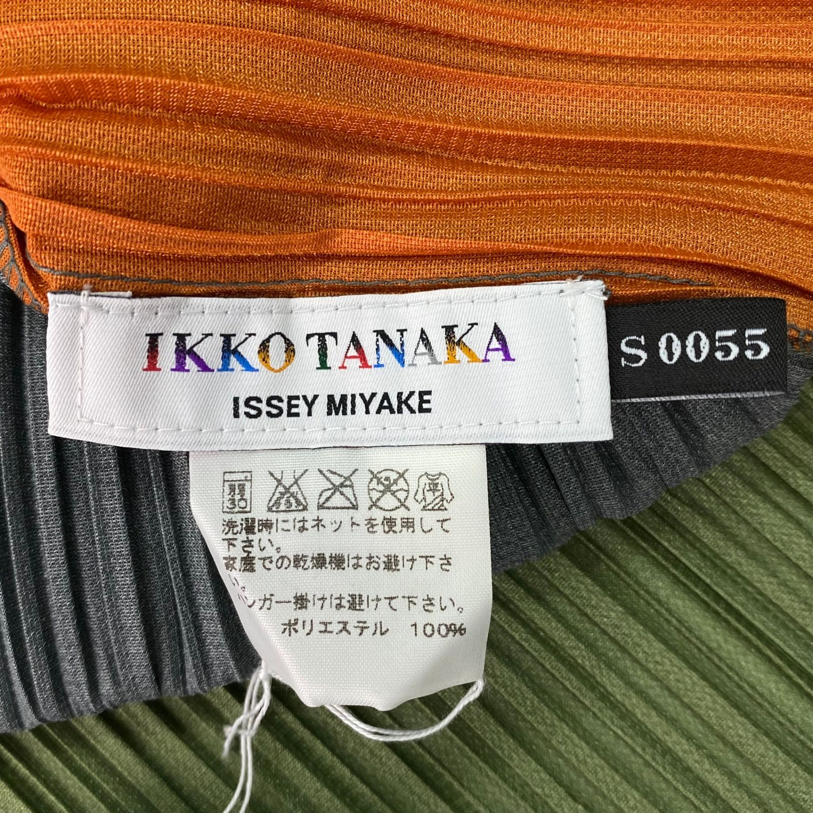 激レア 新品同様 ISSEY MIYAKE イッセイミヤケ PLEATS PLEASE プリーツ