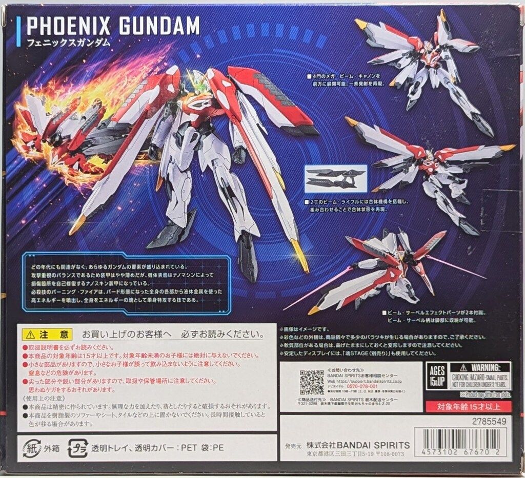 フェニックス・ガンダム トレーディングカード BANDAI SPIRITS ROBOT魂<SIDE MS> SDガンダム G-GENERATION ETERNAL