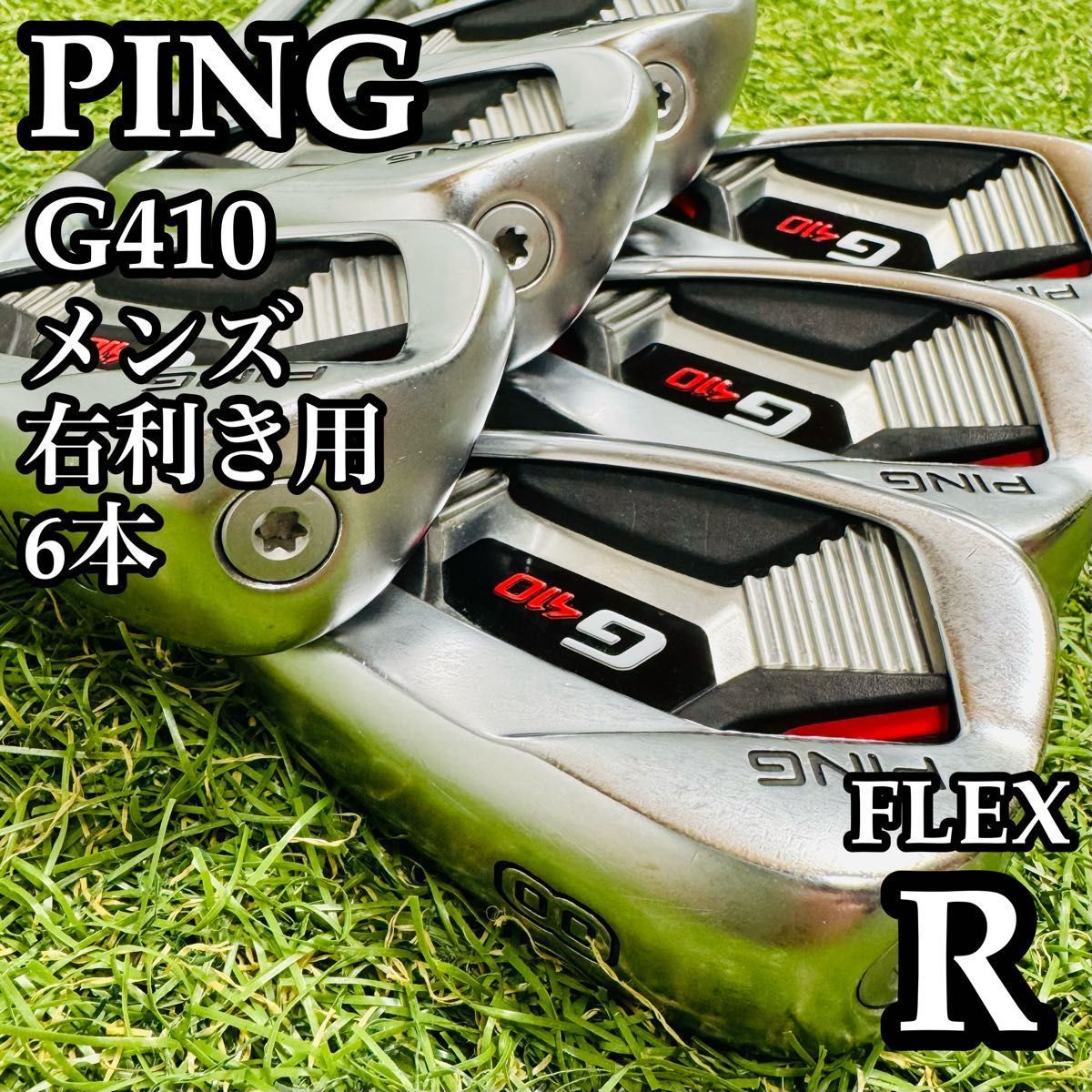 【良品】ピン G410 黒ドット メンズアイアンセット 6本 カーボン S 良品】ピン G410 黒ドット メンズアイアンセット 6本 スチール R