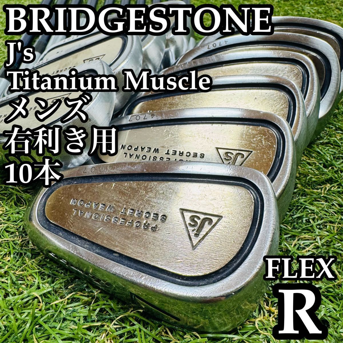 限定】ブリヂストン J's チタンマッスル メンズアイアンセット 10本 R