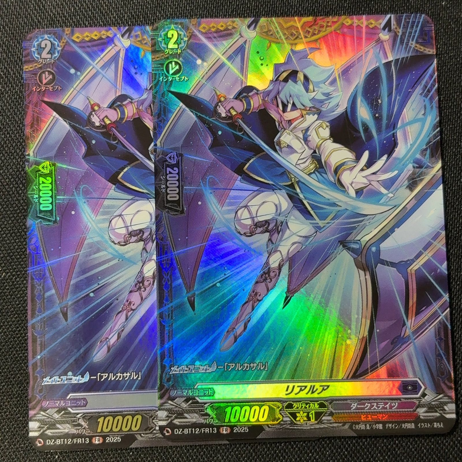 リアルア FR 2枚 冥淵葬空 ヴァンガード - メルカリ