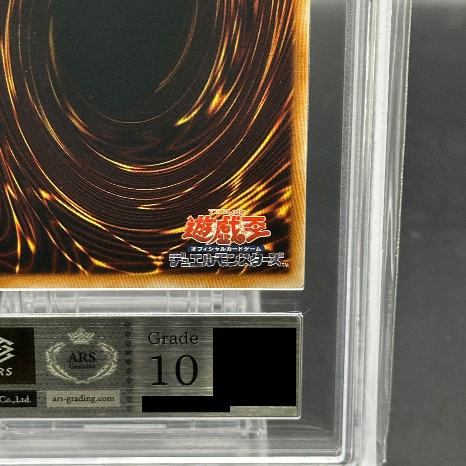 ARS10】ユベル [レリーフ] {DPC1-JP001} 【公式通販】