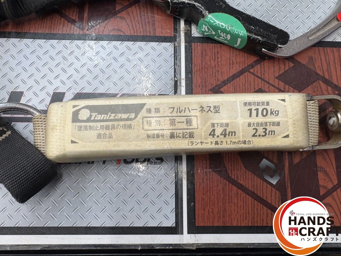□【中古】タニザワ フルハーネス＋ランヤード 使用可能質量 110kg