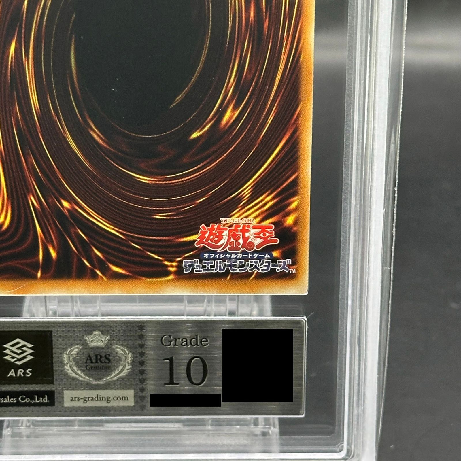 ARS10】 シューティングスタードラゴン [レリーフ] {STBL-JP040