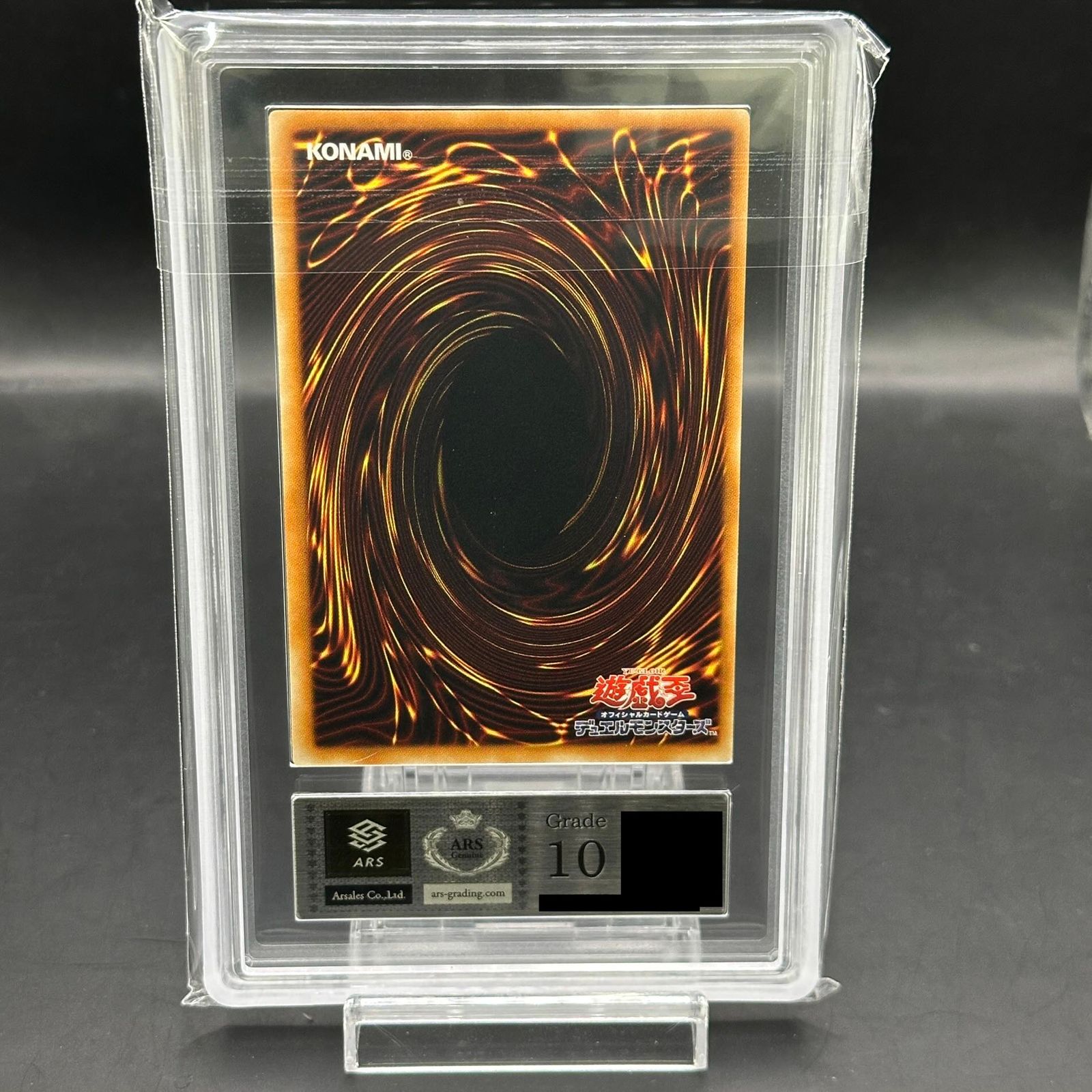 ARS10】 シューティングスタードラゴン [レリーフ] {STBL-JP040