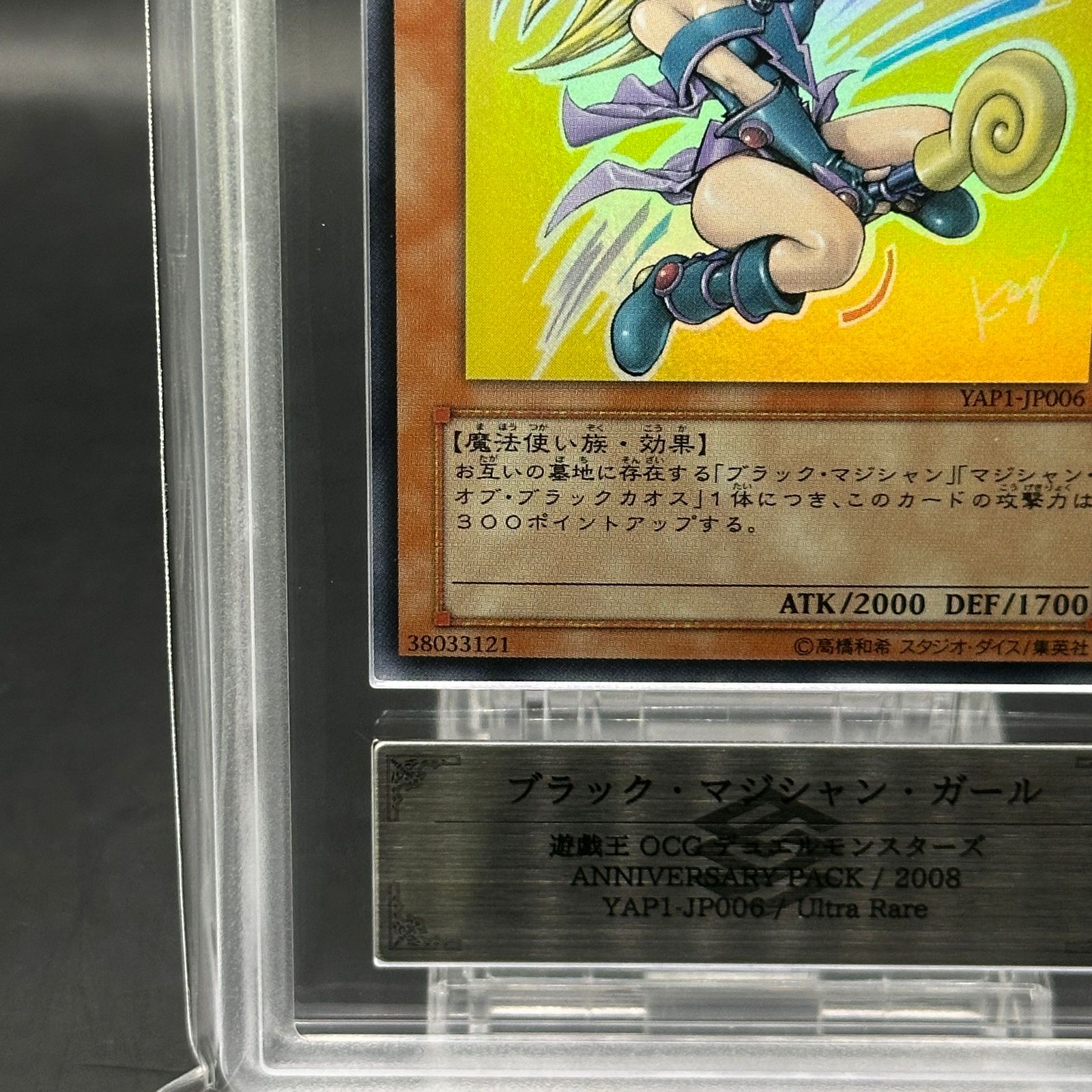 ARS10】ブラックマジシャンガール [ウルトラ] {YAP1-JP006} - メルカリ