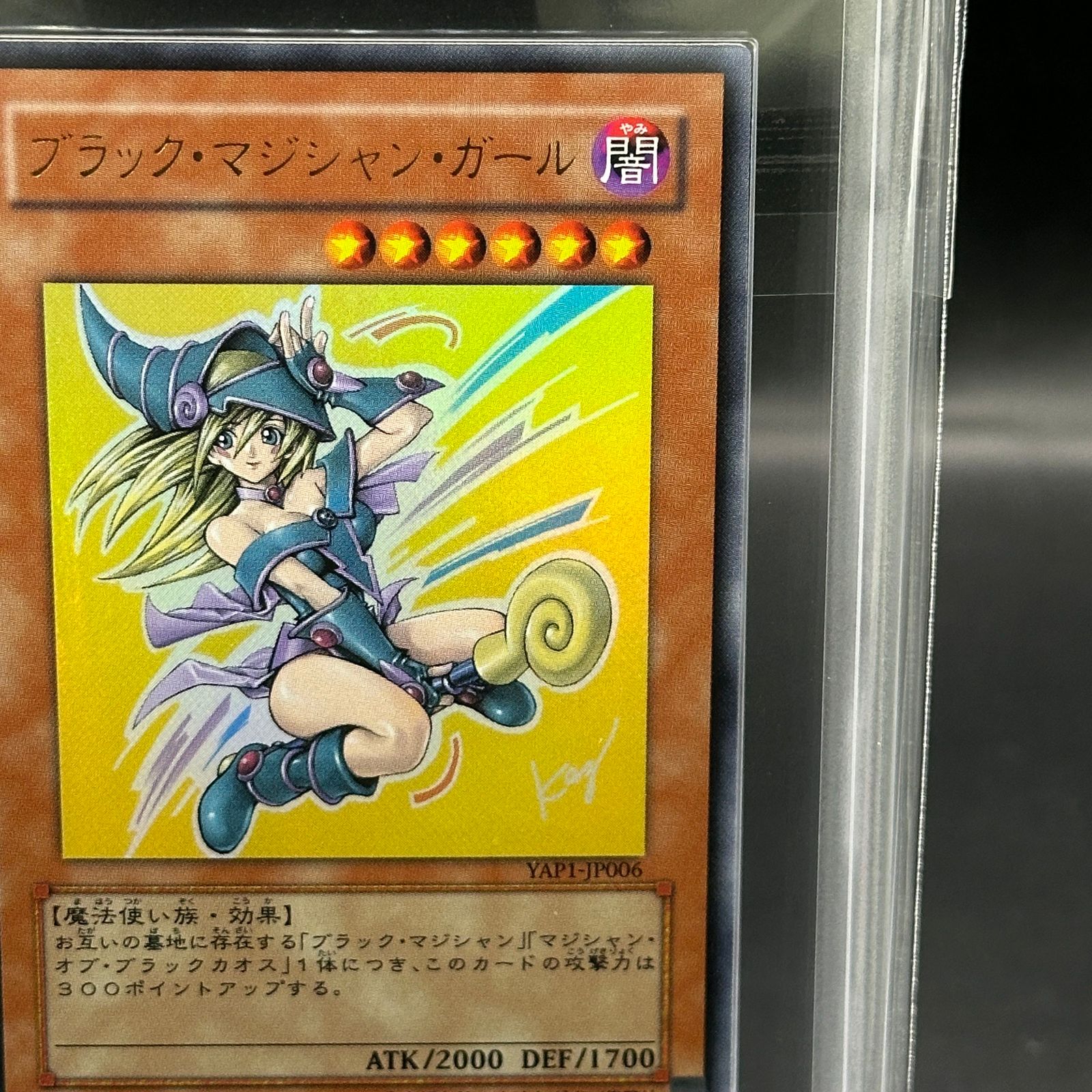 ARS10】ブラックマジシャンガール [ウルトラ] {YAP1-JP006} - メルカリ