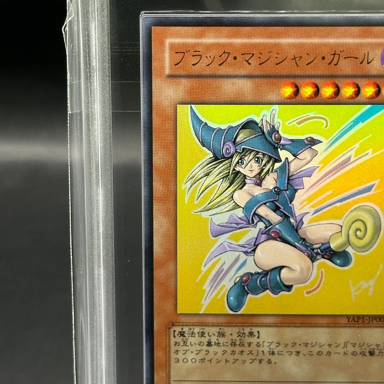 ARS10】ブラックマジシャンガール [ウルトラ] {YAP1-JP006} - メルカリ