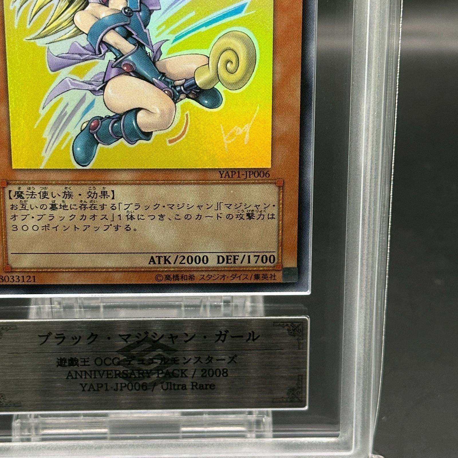ARS10】ブラックマジシャンガール [ウルトラ] {YAP1-JP006} - メルカリ