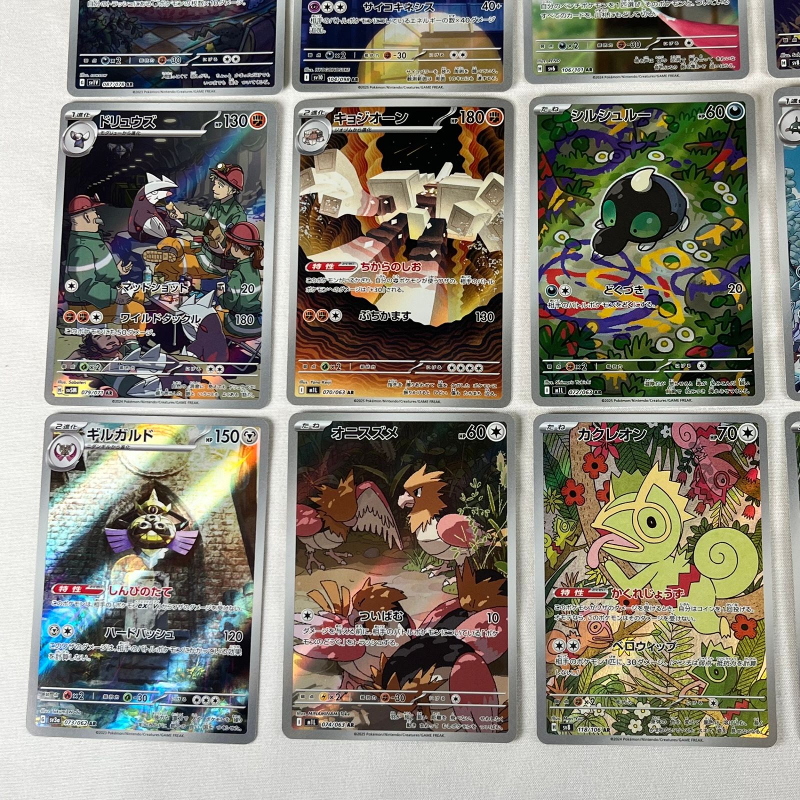 ポケモンカード AR アートレア 30枚セット ㉑ - メルカリ