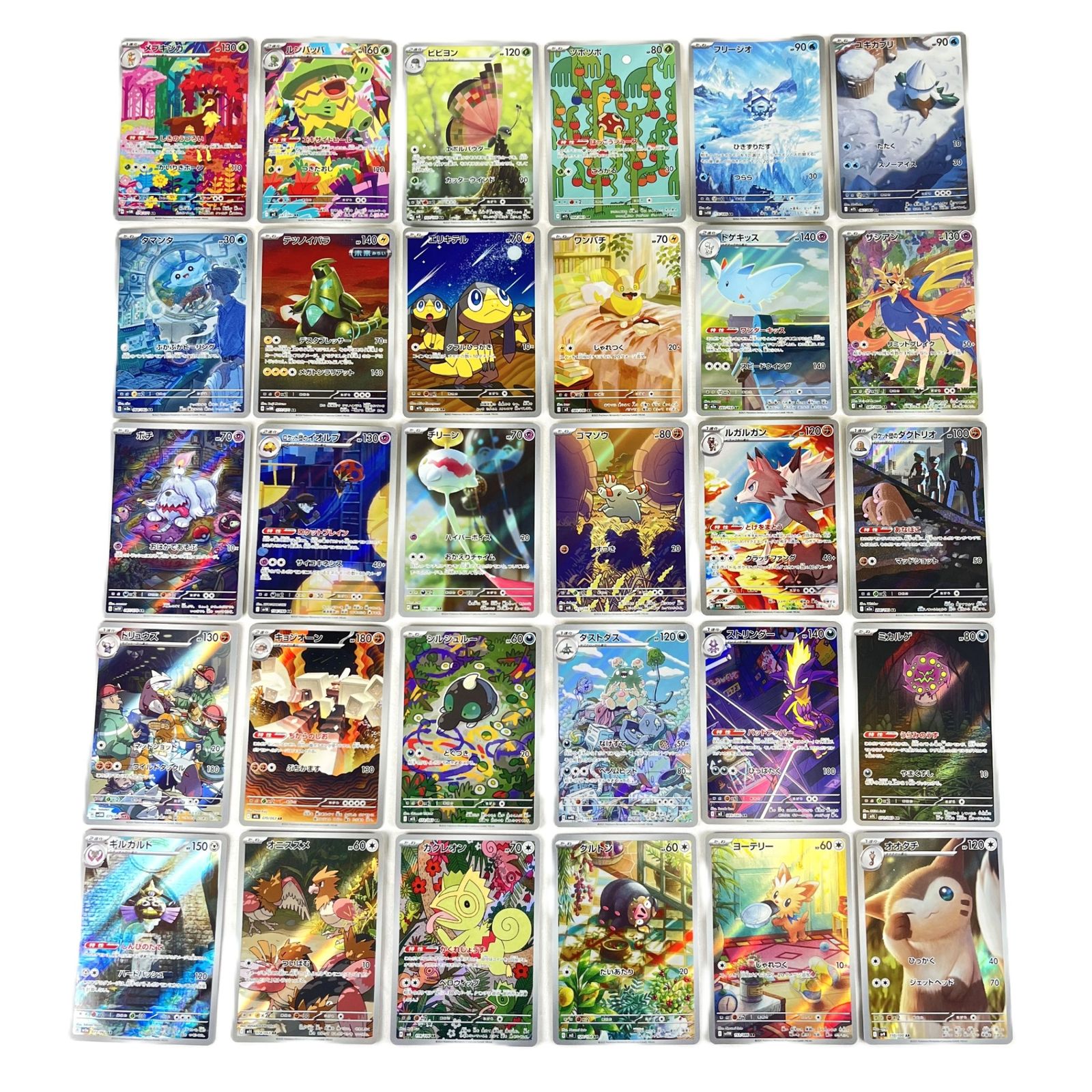 ポケモンカード AR アートレア 30枚セット ㉑ - メルカリ