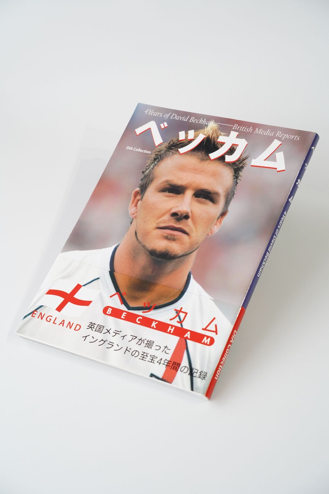 ベッカム 写真集 2002年刊｜4Years of David Beckham British Media