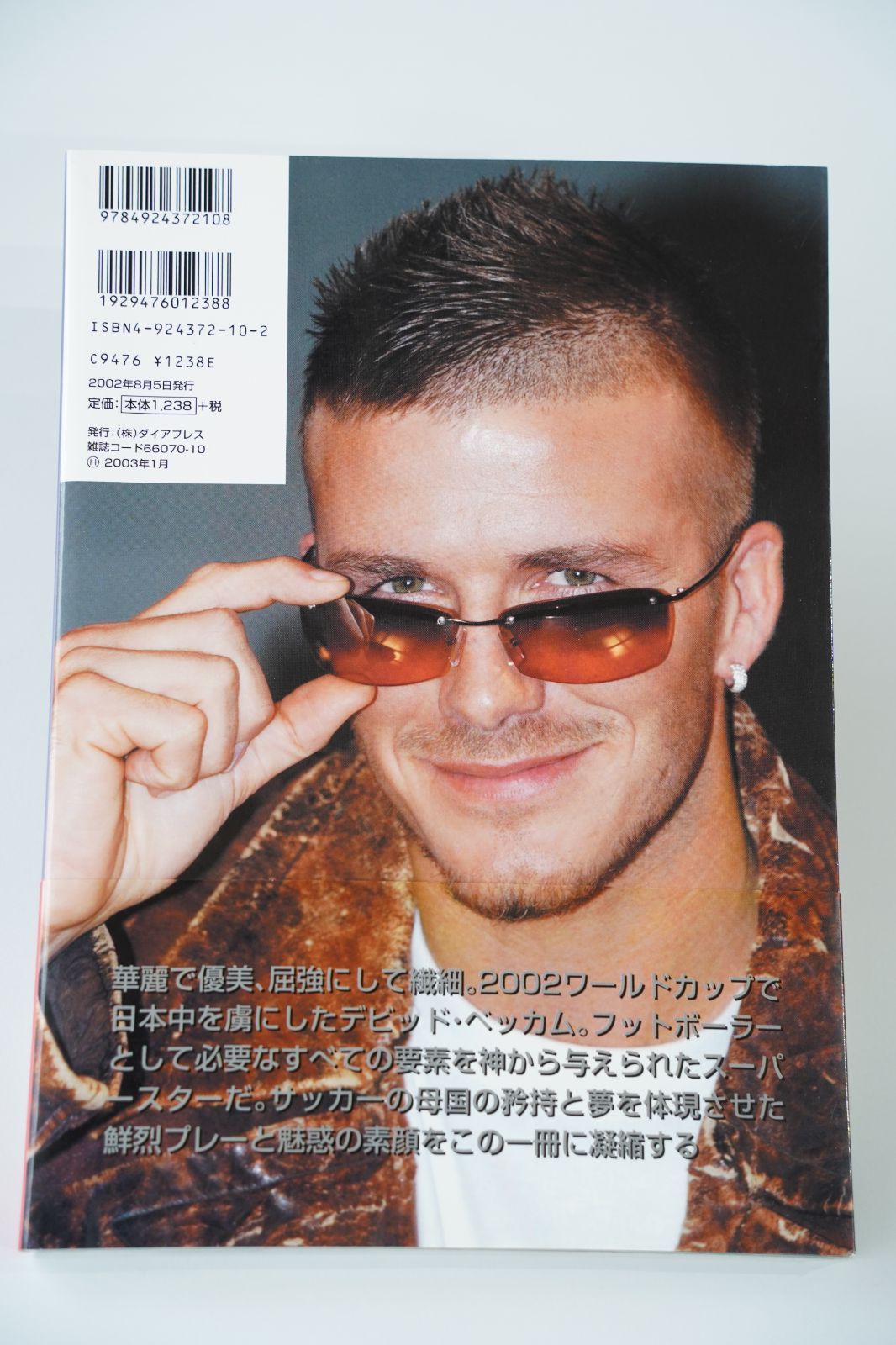 2002年　英国 David Beckham 額縁付きフォト ベッカム 写真集 2002年刊｜4Years of David Beckham British Media
