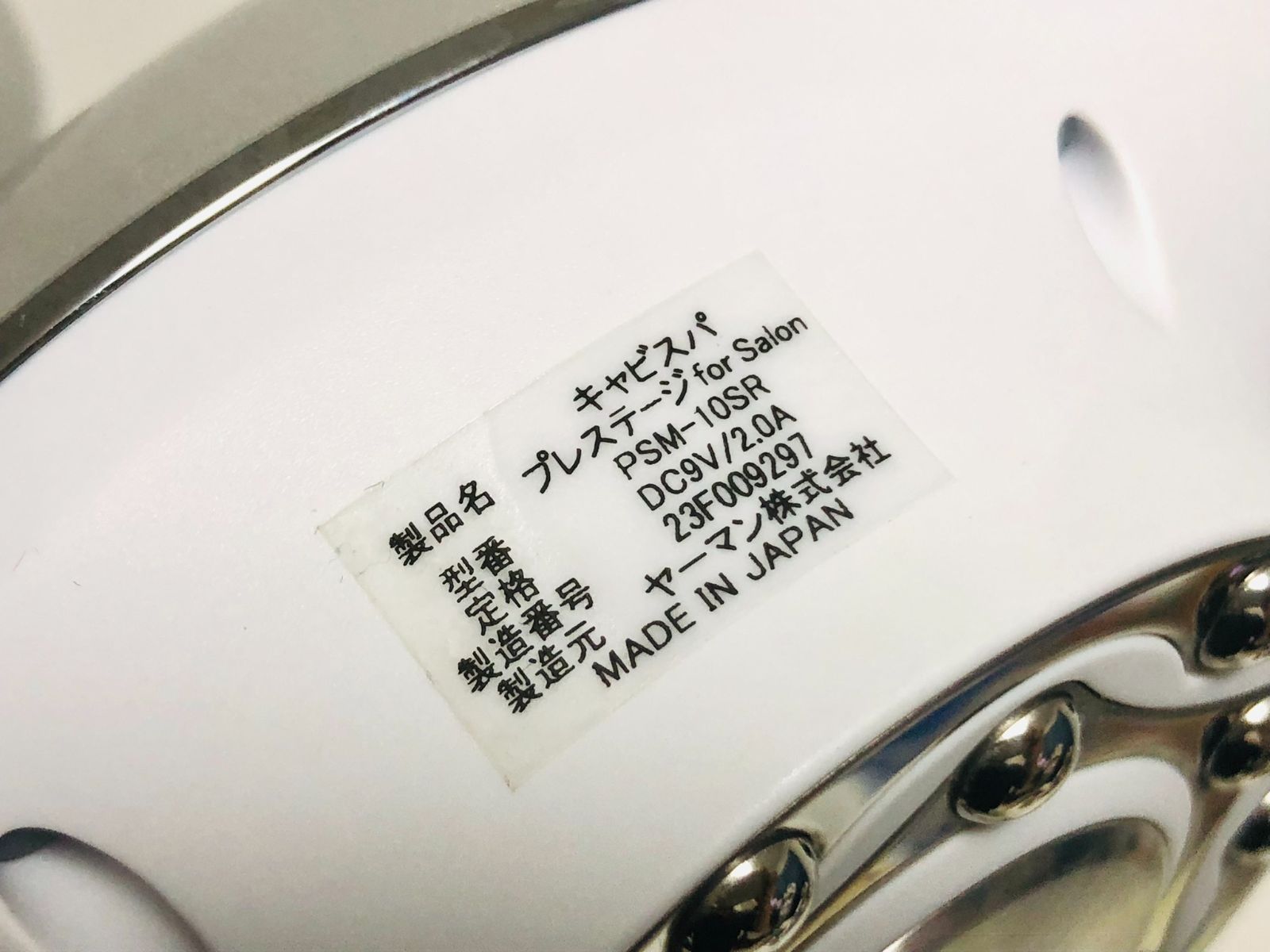 YA-MAN ヤーマン キャビスパ プレステージ for Salon PSM-10SR - メルカリ