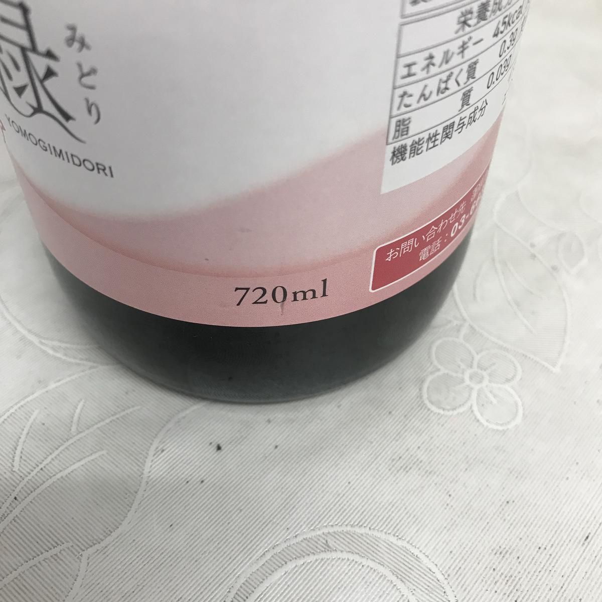 ☆未開栓☆ 酵素ドリンク 越後酵素 蓬緑 腸活ケア 720mL 賞味期限