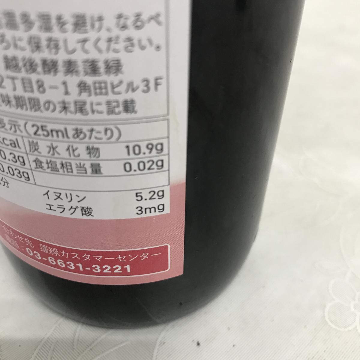 ☆未開栓☆ 酵素ドリンク 越後酵素 蓬緑 腸活ケア 720mL 賞味期限