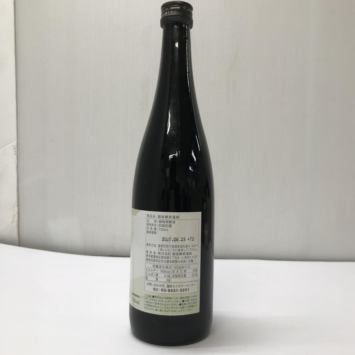 ☆未開栓☆ 酵素ドリンク 越後酵素 蓬緑 720mL 賞味期限2027.06.23