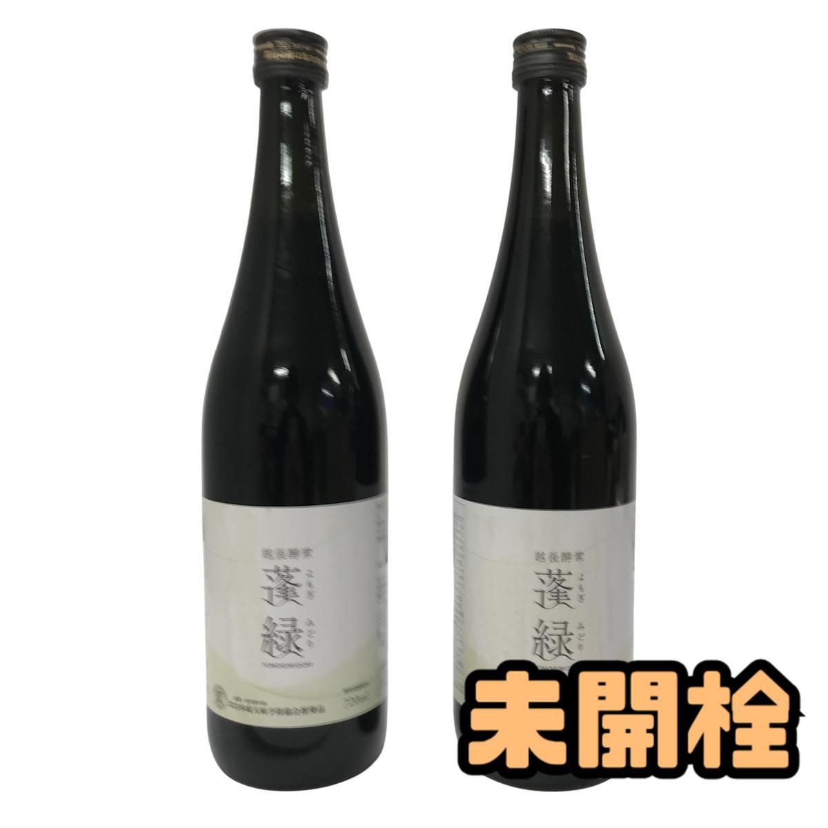 酵素 ☆未開栓☆ 酵素ドリンク 越後酵素 蓬緑 720mL ×2点 賞味期限2027.11