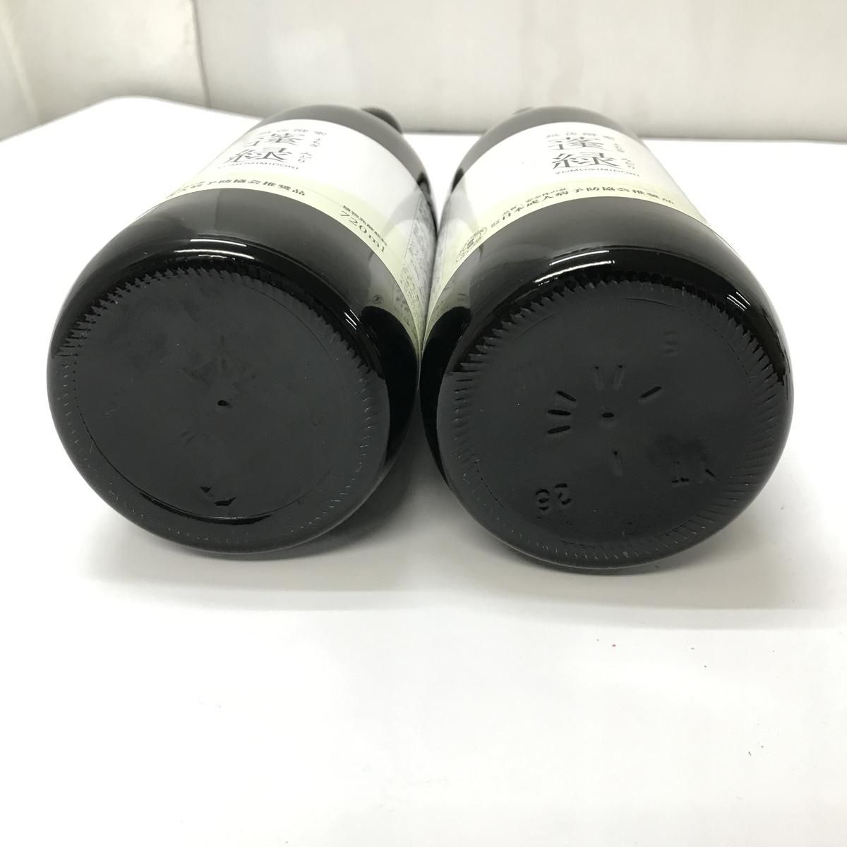 ☆未開栓☆ 酵素ドリンク 越後酵素 蓬緑 720mL ×2点 賞味期限2027.11