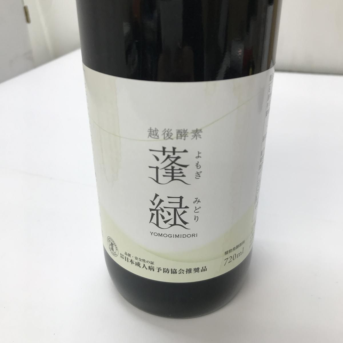蓬緑　期限未だ長いです　ペロタン ☆未開栓☆ 酵素ドリンク 越後酵素 蓬緑 720mL ×2点 賞味期限2027.11