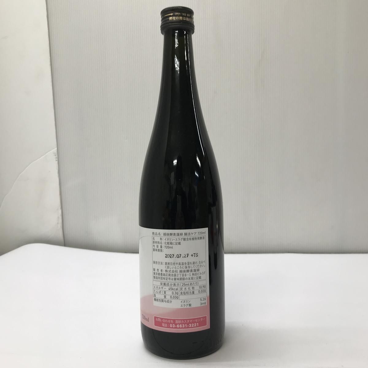 ☆未開栓☆ 酵素ドリンク 越後酵素 蓬緑 腸活ケア 720mL 賞味期限