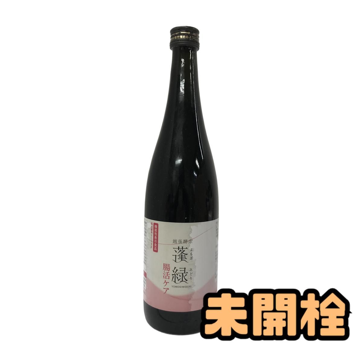 結 酵素ドリンク 新品未開封 ☆未開栓☆ 酵素ドリンク 越後酵素 蓬緑 腸活ケア 720mL 賞味期限