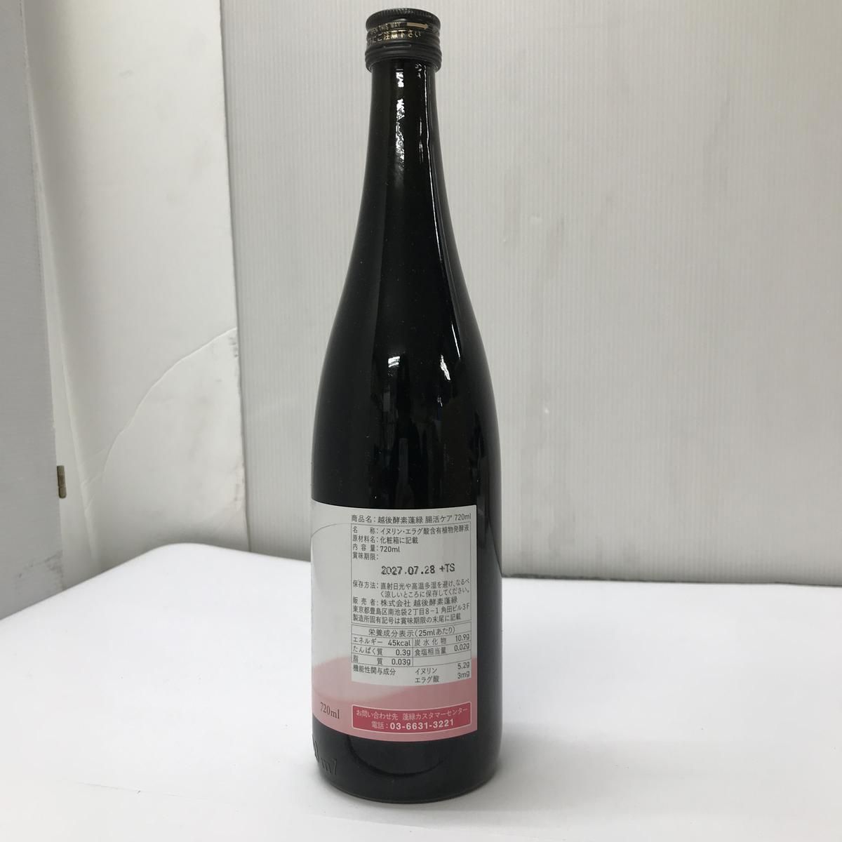 ☆未開栓☆ 酵素ドリンク 越後酵素 蓬緑 腸活ケア 720mL 賞味期限