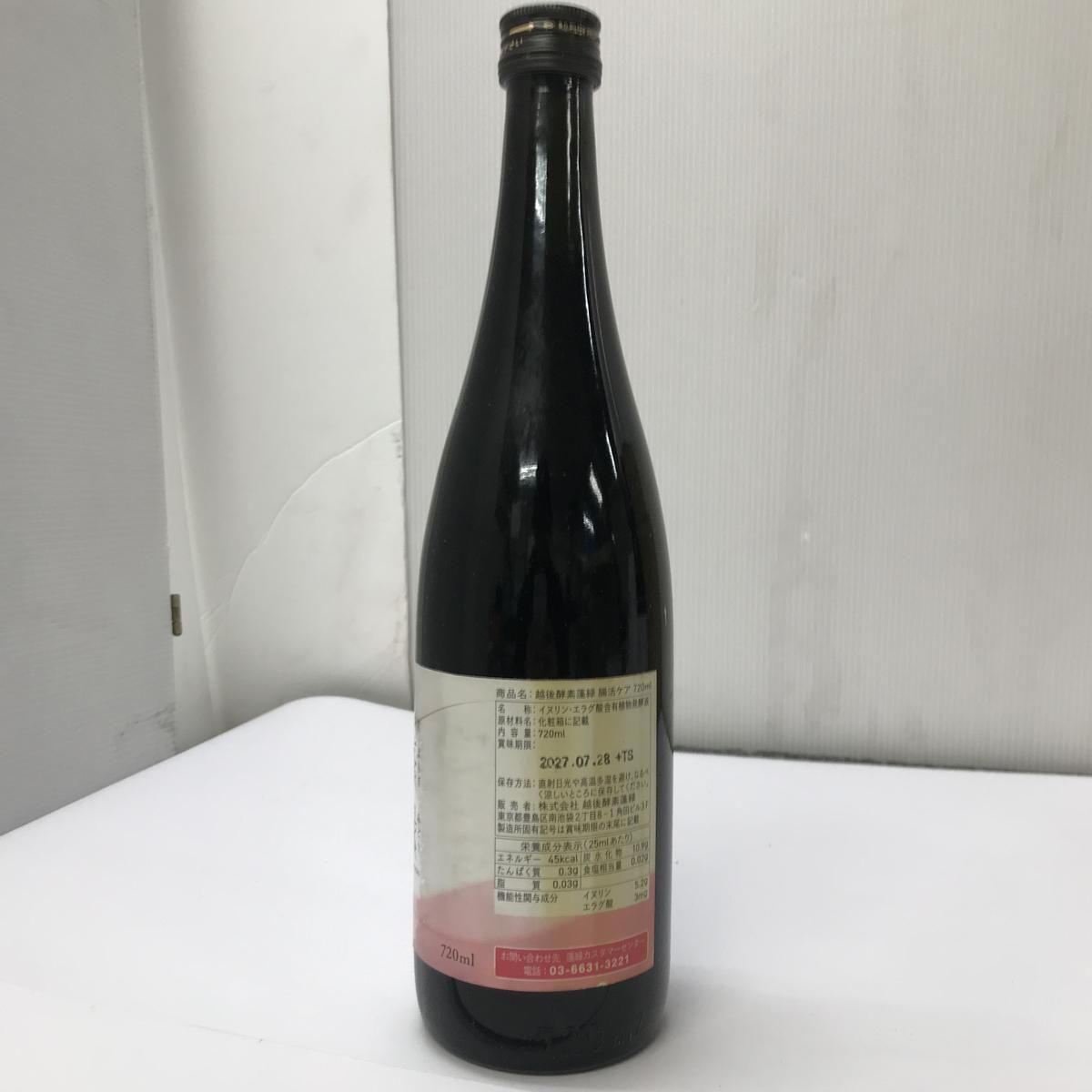 ☆未開栓☆ 酵素ドリンク 越後酵素 蓬緑 腸活ケア 720mL 賞味期限