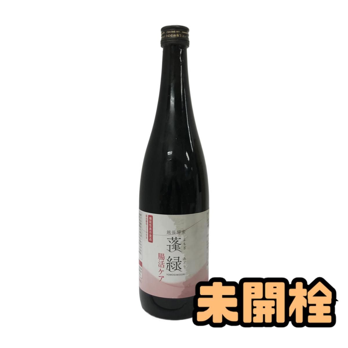 【新品】酵素ドリンク ☆未開栓☆ 酵素ドリンク 越後酵素 蓬緑 腸活ケア 720mL 賞味期限