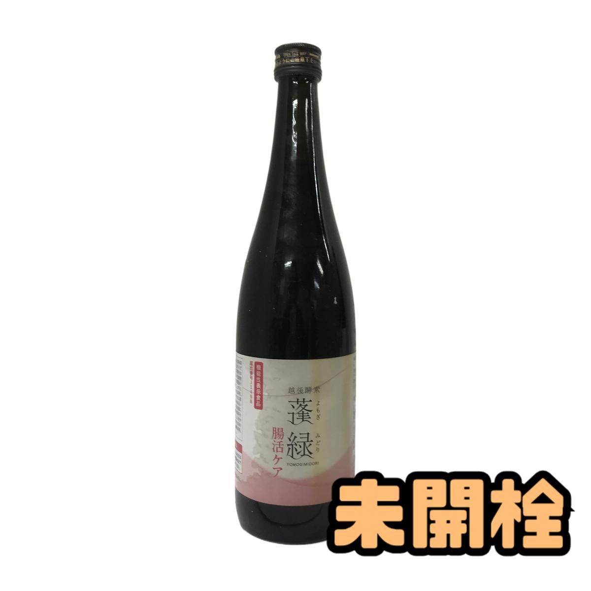 【新品未開封】腸活人気！越後酵素 蓬緑 720ml×2本 賞味期限2026.12 ☆未開栓☆ 酵素ドリンク 越後酵素 蓬緑 腸活ケア 720mL 賞味期限