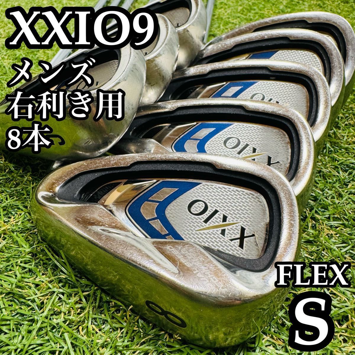 【良品】豪華8本 9代目ゼクシオ XXIO9 メンズアイアンセット R 良品】豪華8本 9代目ゼクシオ XXIO9 メンズアイアンセット スチール S