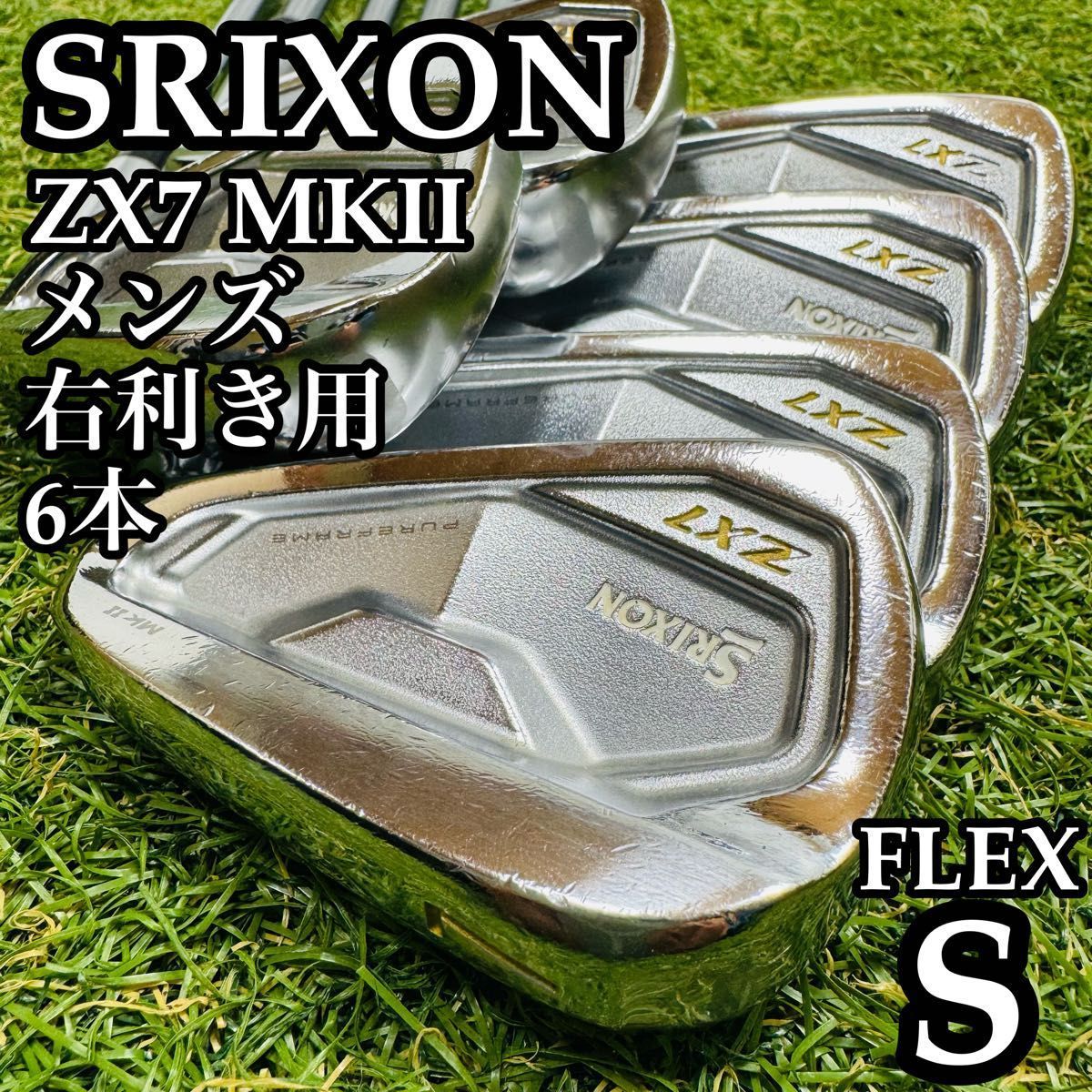 【良品】スリクソン ZX7 MKⅡ メンズアイアンセット スチール S 良品】スリクソン ZX7 MKⅡ メンズアイアンセット 6本 スチール S