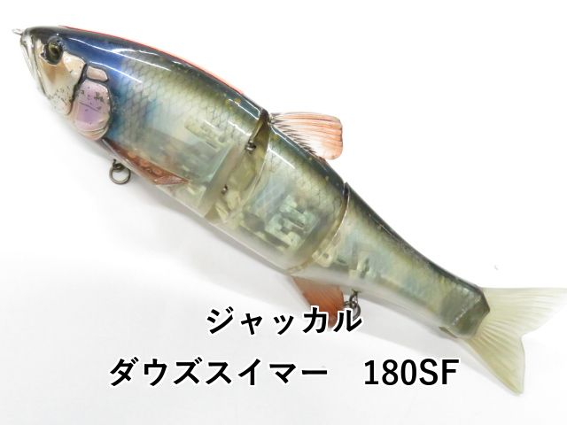 ジャッカル ダウズスイマー 180SF (01-8112190046) - メルカリ