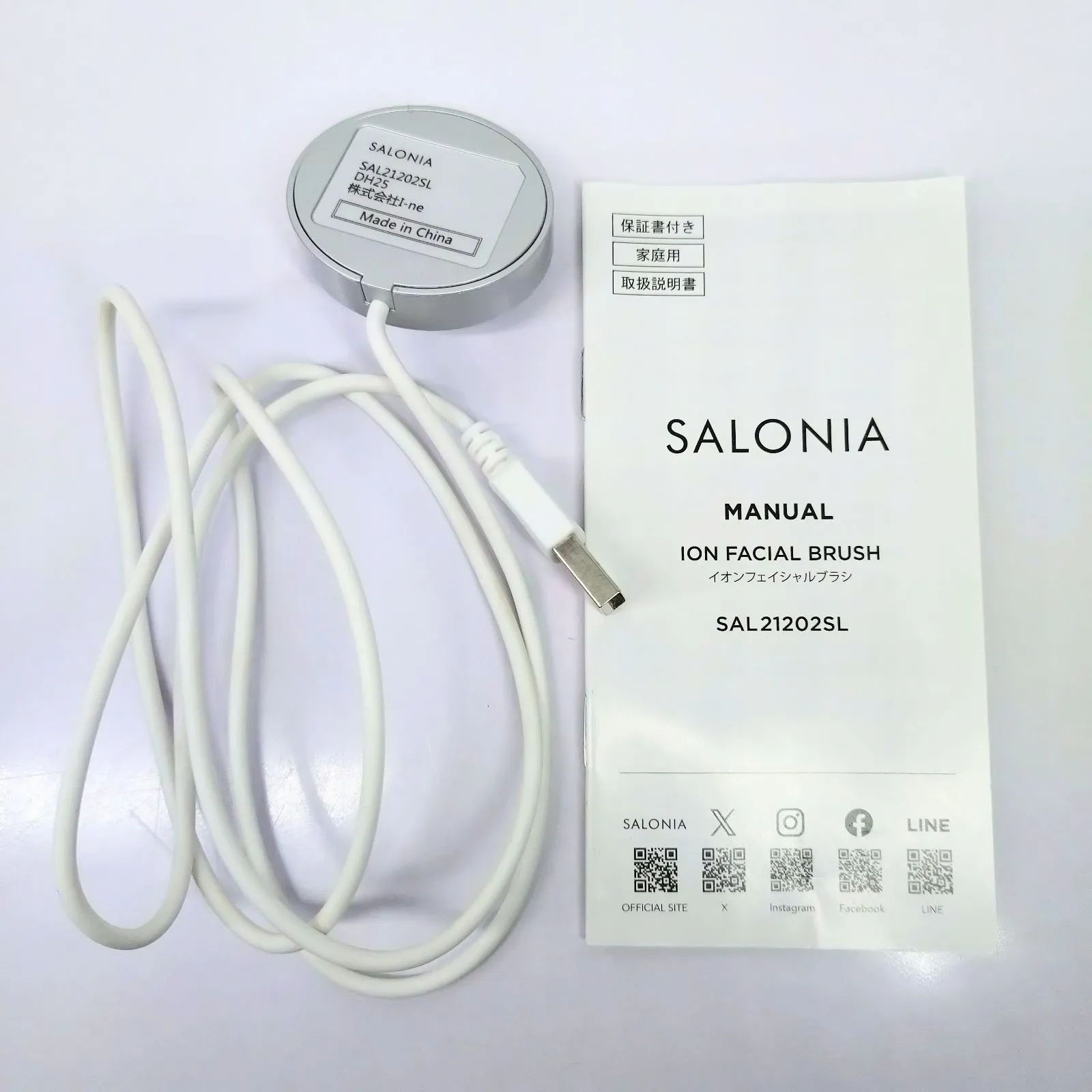 SALONIA サロニア イオンフェイシャルブラシ - メルカリ