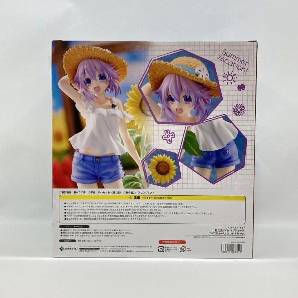 未開封 ネプテューヌシリーズ ゲーム グッズ Blu-ray BOX セット