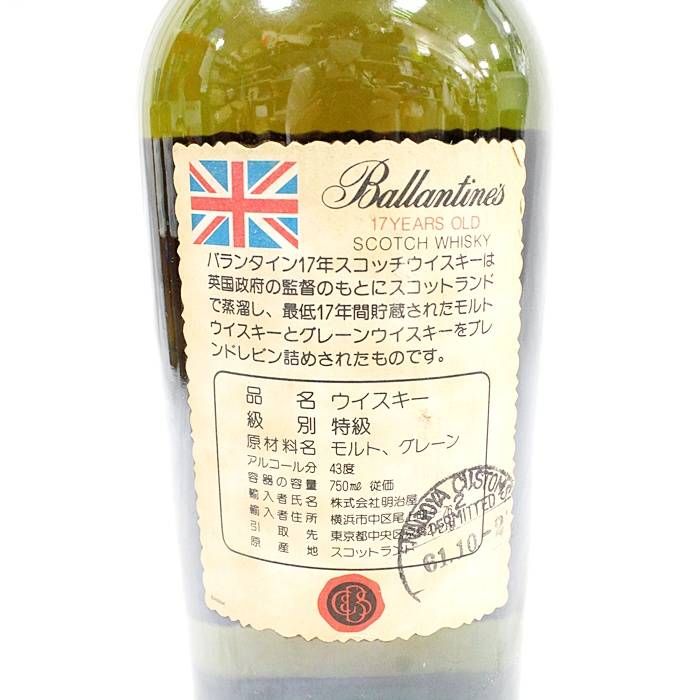 バランタイン17年 VERY OLD 特級 旧ラベル - メルカリ