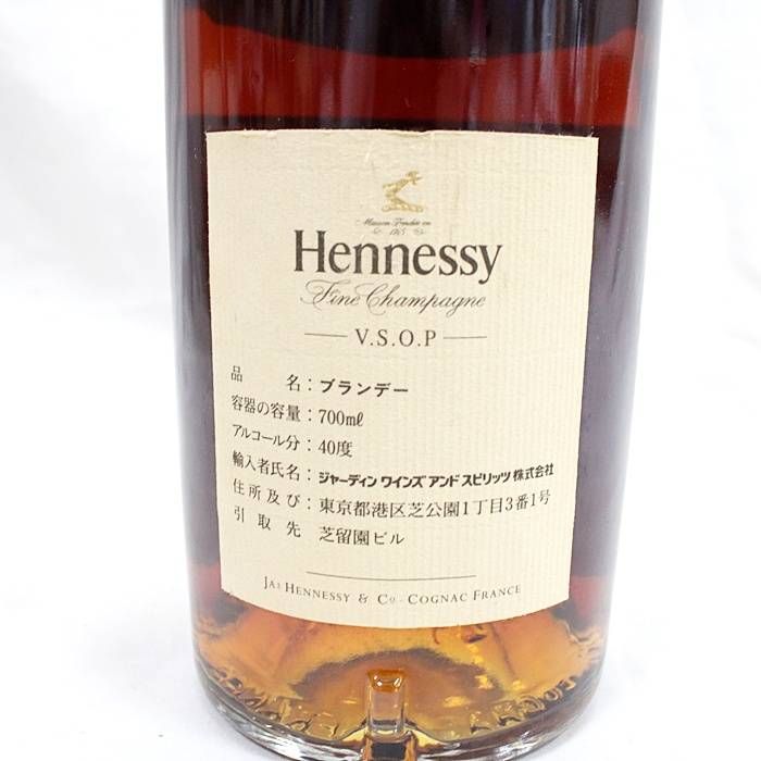 【新品/箱付き】ヘネシー VSOPファインシャンパーニュ 4-hennessy-vsop-b.jpg