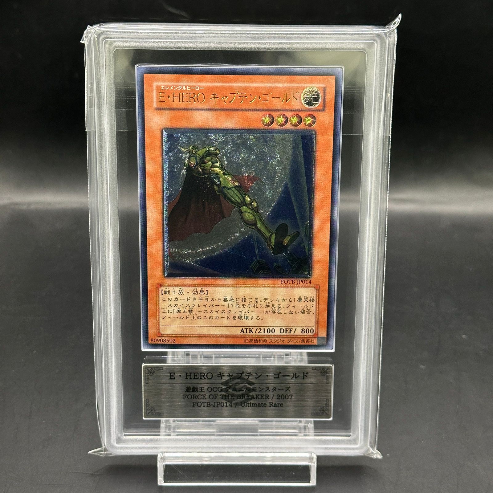 ARS10】EHEROキャプテンゴールド [レリーフ] {FOTB-JP014} - メルカリ