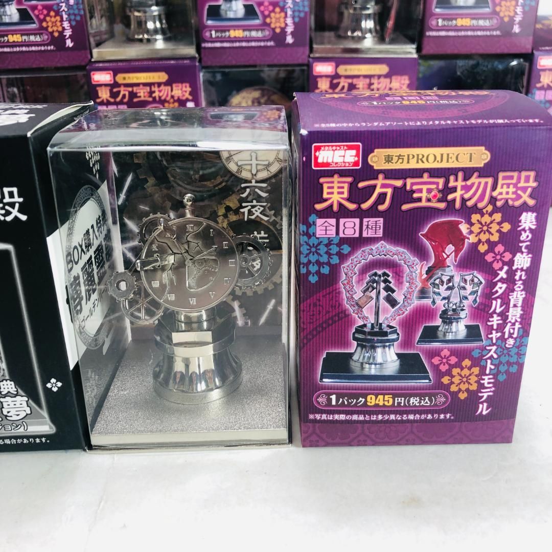 東方Project 宝物殿　5個セット 全9種 フルコンプ セット 東方宝物殿 - メルカリ