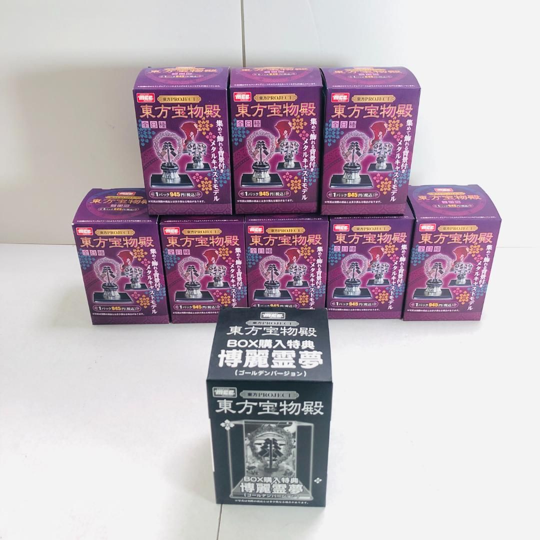 全9種 フルコンプ セット 東方宝物殿 - メルカリ