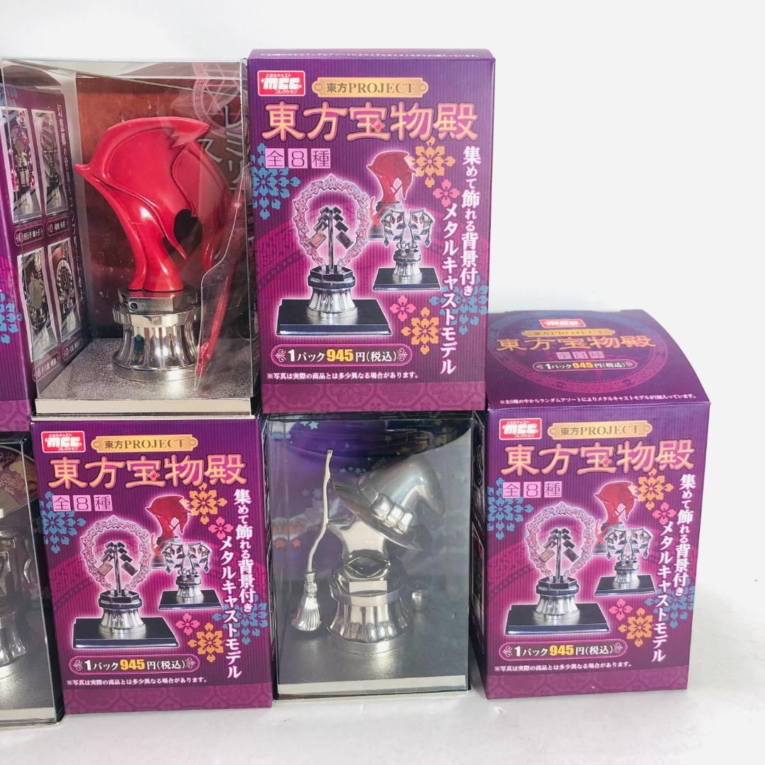 全9種 フルコンプ セット 東方宝物殿 - メルカリ